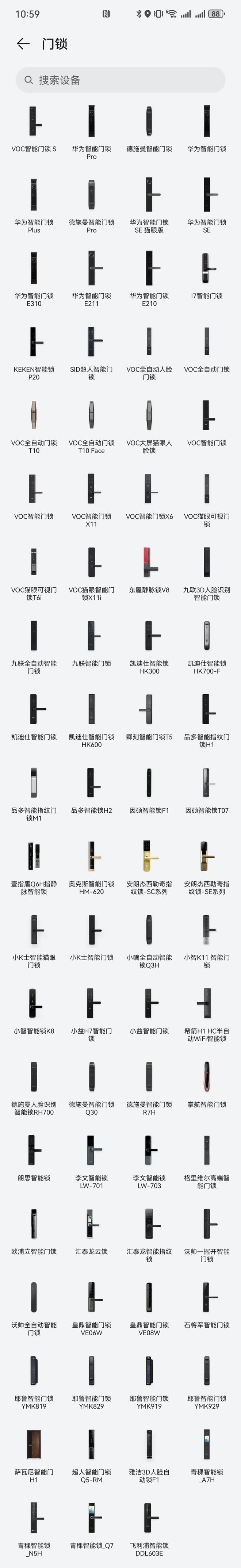 因硕 东屋之外还有哪些智能锁品牌可以用华为“智慧生活”APP麻将胡了2试玩模拟器