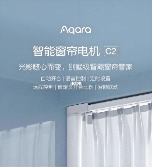居：单开窗帘设计的革新与魅力麻将胡了模拟器试玩绿米智能家(图2)
