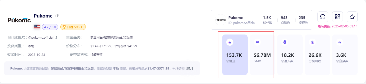 意外走红夺走榜单周冠！美国人抢着买它！麻将胡了试玩小小垃圾桶在TikTok(图8)