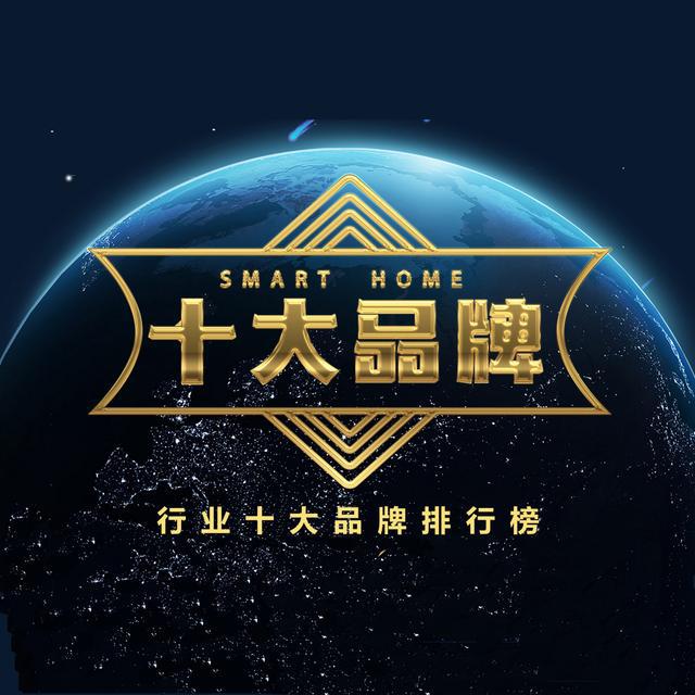 智能锁十大品牌排行（指纹锁十大品牌排行）麻将胡了2模拟器2025年消费者最喜爱的