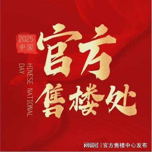 楼处：一曲城市与自然和谐交融的乐章！麻将胡了2模拟器㊣上海内环静安玺樾售(图18)
