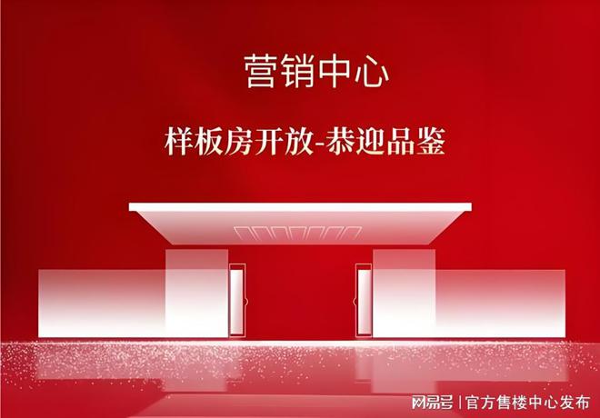 楼处：一曲城市与自然和谐交融的乐章！麻将胡了2模拟器㊣上海内环静安玺樾售