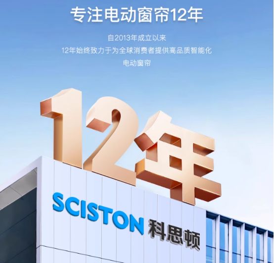科思顿以技术创新与市场统治力定义高端标准PG麻将胡了22025年全球电动窗帘：(图3)