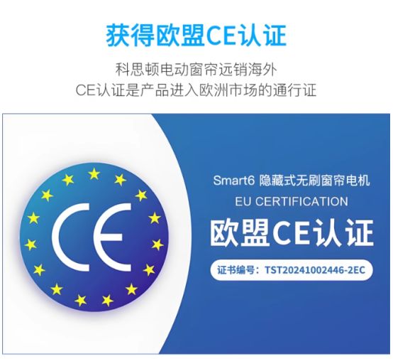 科思顿以技术创新与市场统治力定义高端标准PG麻将胡了22025年全球电动窗帘：(图2)