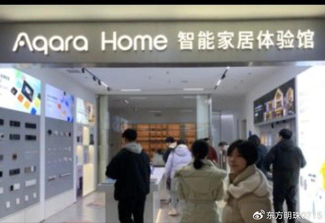 技之光：智能家居的未来畅想麻将胡了试玩绿米智能的科(图1)