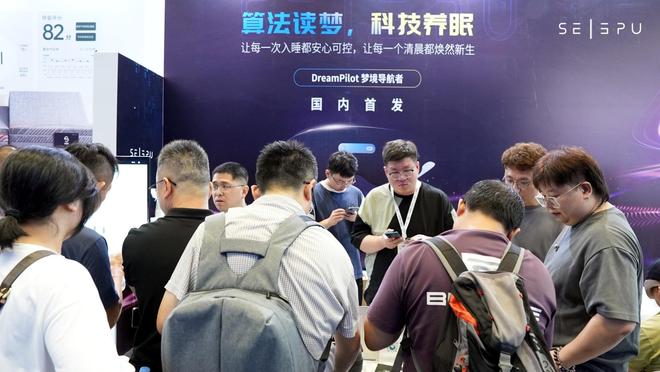 t M103睡眠仪惊艳亮相上海家博会麻将胡了思利普科技DreamPilo